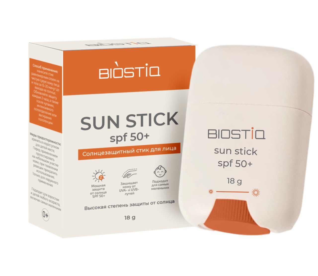 BIOSTIQ Sun Stick SPF 50+ — стик и коробка